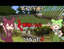 【家庭菜園】マイクラ農業、現実でやってみた【ずんだもん】