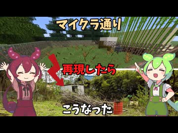 【家庭菜園】マイクラ農業、現実でやってみた【ずんだもん】