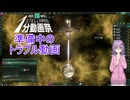【stellaris1分動画祭】準備中のトラブル動画
