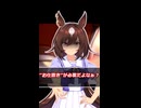 【ウマ娘】シリウスより可愛いかもな！ははは！