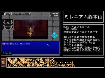 偽典・女神転生(WIN版)RTA【4:10:43】part7／8