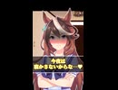 【ウマ娘】ルドルフにバレるワケ無いな！