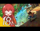 【マリオカート ワールド】マリカワールドでマリオワールド １８レース目【看板娘実況プレイ】