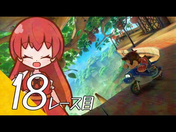 【マリオカート ワールド】マリカワールドでマリオワールド １８レース目【看板娘実況プレイ】