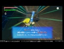 WiiUでまったり風のタクト　#93