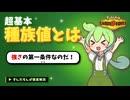 【ポケモンチャンピオンズ】強いポケモンの正体「種族値」を徹底解説！600族とは？【ずんだもん解説】