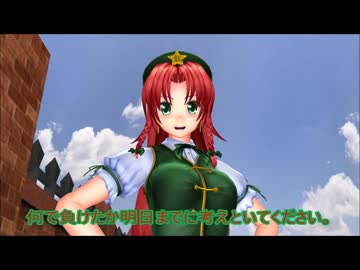 【MUGEN×東方MMD第4部】強キャラへの果てしなき道のり