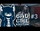 BAD GIRL KIRITAN #3