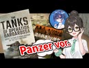 【独ソ戦】同志千冬と考える大祖国戦争 #Ex.7: バルバロッサへと漕ぎ出した戦車たち【CeVIO解説】