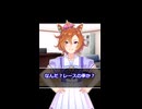 【ウマ娘】あのオペラオーが悩むのか！？