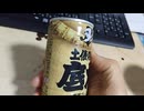 横綱のモンゴル人の豊昇龍の缶珈琲・BOSS缶コーヒー☆土俵際の底力両国ブレンド微糖ベトナムブラジル珈琲豆使用糖類50％オフ