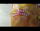 九州の味☆calbeeポテトチップス九州しょうゆコンビニ限定サイズ九州製造甘口しょうゆ使用68g