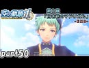 【空の軌跡】空の軌跡 the 1stを普通の会社員が普通に初見プレイ part50【英雄伝説】
