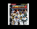 [PS3]プロ野球スピリッツ4 FULL SOUND TRACK