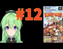 【ゲーム実況】スーパードンキーコング2 #12【Vtuber新人Vtuber】