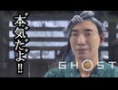 Ghost of Yōtei ボイロ実況プレイ Part44