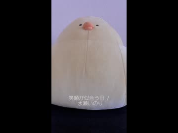 笑顔が似合う日 / 水瀬いのり (acapella cover)