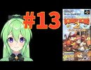 【ゲーム実況】スーパードンキーコング2 #13【Vtuber新人Vtuber】