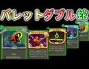 【Slay the Spire 2】毒デッキというか蛇の噛みつきを使ってクリアしたい【サイレントA10】【スレスパ2】
