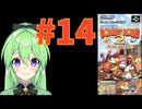 【ゲーム実況】スーパードンキーコング2 #14【Vtuber新人Vtuber】