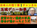 【玉城デニー知事がポストを削除してしまう】伊江島で食べた蕎麦の写真がよほど不都合だったらしくこっそり削除されてしまう/庶民派アピールのミスか辺野古事件に関してヤバいと思ったのか？