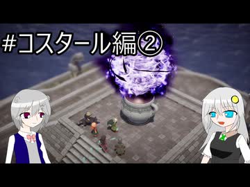 【ネタバレあり】PS版の記憶だけで攻略するドラゴンクエストVII_Reimagined_part27【VOICEROID実況】