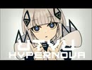 HYPERNOVA(feat.可不) / UTYU