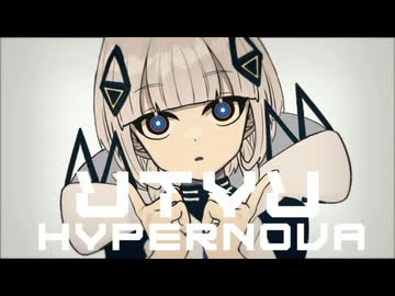 HYPERNOVA(feat.可不) / UTYU