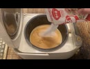 炊飯器で茶碗蒸しを作ってみた