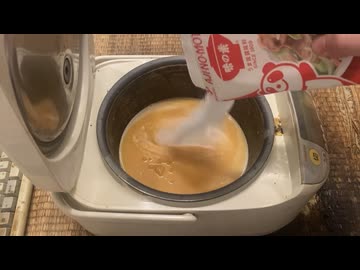炊飯器で茶碗蒸しを作ってみた