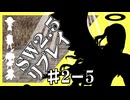 【ボイロTRPG】ハルーラ様と冒険者。「遺跡探索編」2－5（END）【実卓リプレイ】