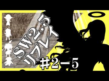 【ボイロTRPG】ハルーラ様と冒険者。「遺跡探索編」2－5（END）【実卓リプレイ】