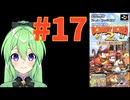 【ゲーム実況】スーパードンキーコング2 #17【Vtuber新人Vtuber】