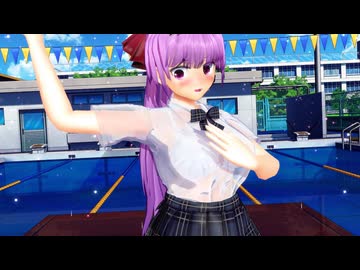 【東方MMD】パチュリーで「極楽浄土」(濡れるギミック)