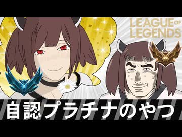 きりたんと学ぶ自認プラチナのやつ【東北きりたん実況】