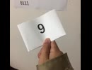 合格発表