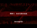 【Fate/Grand Order】偽典共鳴幻想 スノーフィールド 間章5