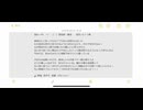 食みィΨ( 'ч' ☆) / 那由歌・毒命