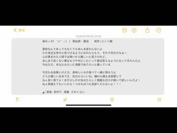食みィΨ( 'ч' ☆) / 那由歌・毒命