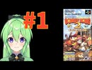 【ゲーム実況】スーパードンキーコング2 #1【Vtuber新人Vtuber】