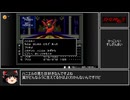 真女神転生ランダム封印縛り_part9