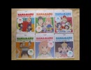 【開封】TVアニメ「はなまる幼稚園」Blu-ray 全6巻
