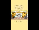 個人的に好きなクリエイターの方々がコラボしてて嬉しい
