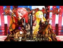 MMD 260505 愛包ダンスホール Tda式 鏡音リン(大人リン) 重音テト Kimono 百花繚乱流水(赤)