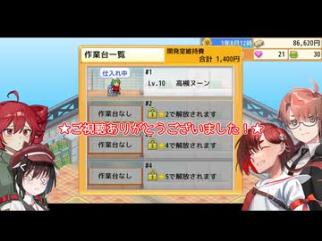 【重音テトとムギの重ねすぎプレイwith 赤城京・行】重音バーガーと猫　13段目【創作ハンバーガー堂】