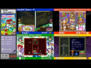 第14回初代ぷよ関東オフ 1次会(1)