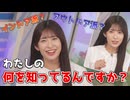 【山岸愛梨】□っ「スタッフさんにインドア派と決めつけられてしまいオコなあいりん (ツベコメ有り)」