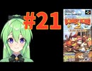 【ゲーム実況】スーパードンキーコング2 #21【Vtuber新人Vtuber】