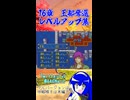 【封印の剣】さいつよ 16章