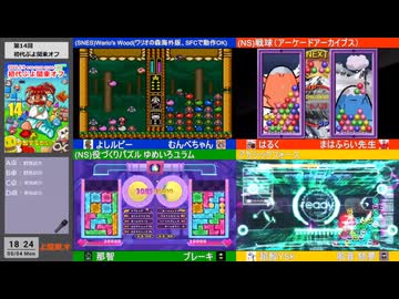 第14回初代ぷよ関東オフ 1次会(2)